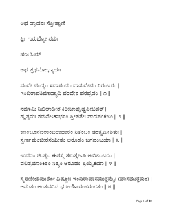 Kannada