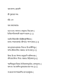 Bengali