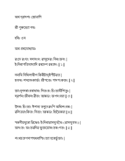 Assamese