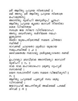 Malayalam