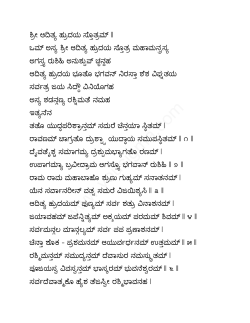 Kannada