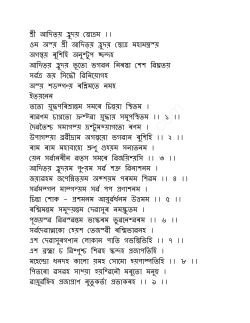 Assamese