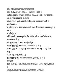 Tamil