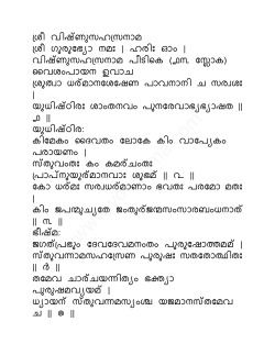 Malayalam