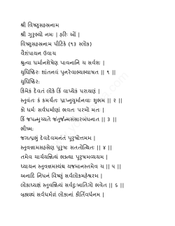 Gujarathi
