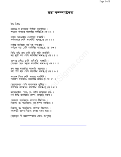 Bengali