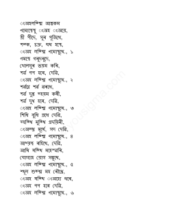 Assamese