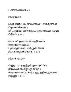 Tamil