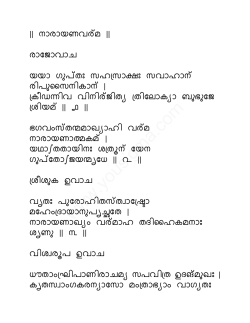 Malayalam