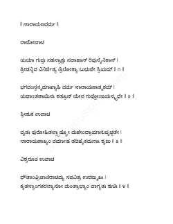 Kannada