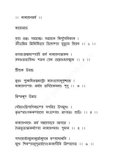 Assamese