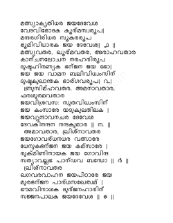 Malayalam