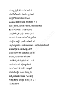 Kannada
