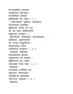 Assamese