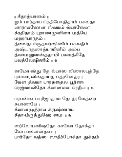 Tamil