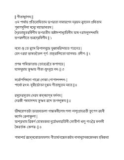 Assamese