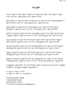 Oriya