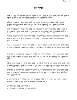 Bengali