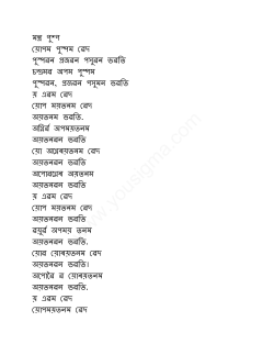 Assamese