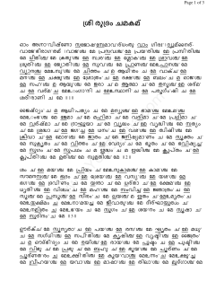 Malayalam