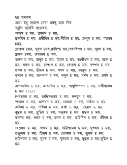 Assamese