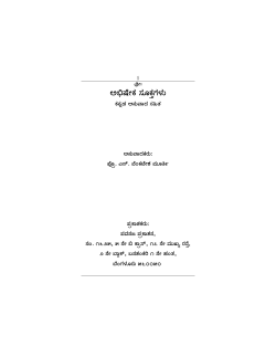 Kannada