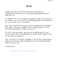 Oriya
