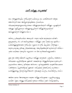 Malayalam