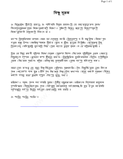 Bengali