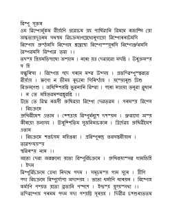 Assamese