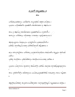 Malayalam