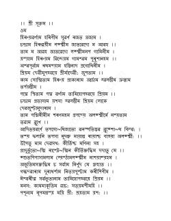 Assamese