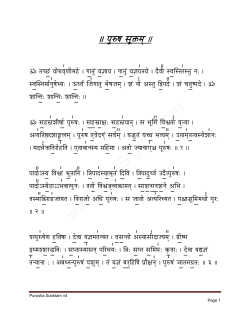 Sanskrit