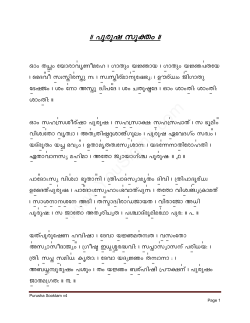 Malayalam