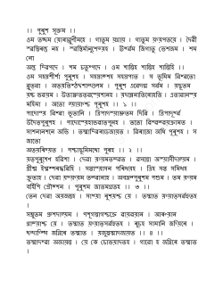 Assamese