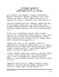 Tamil