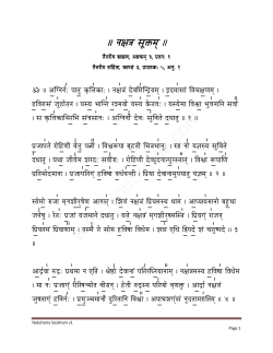 Sanskrit