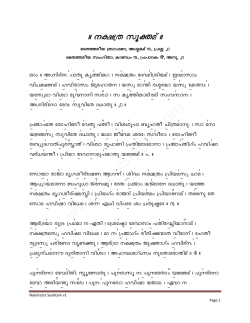 Malayalam