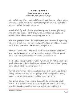 Gujarathi