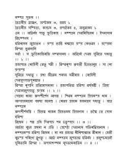 Assamese