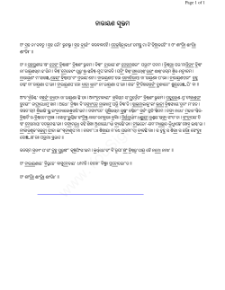 Oriya
