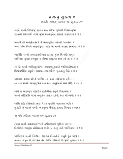 Gujarathi