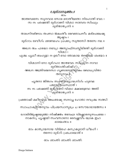 Malayalam