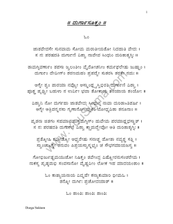 Kannada