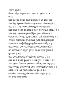 Oriya