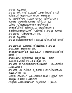 Malayalam