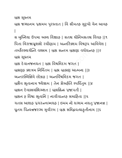 Gujarathi