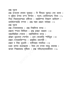 Bengali