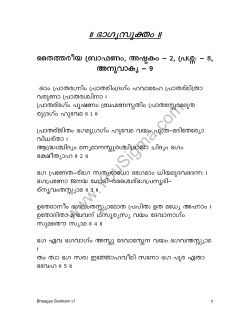 Malayalam