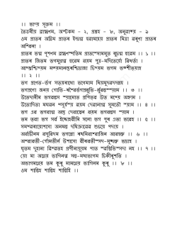 Assamese